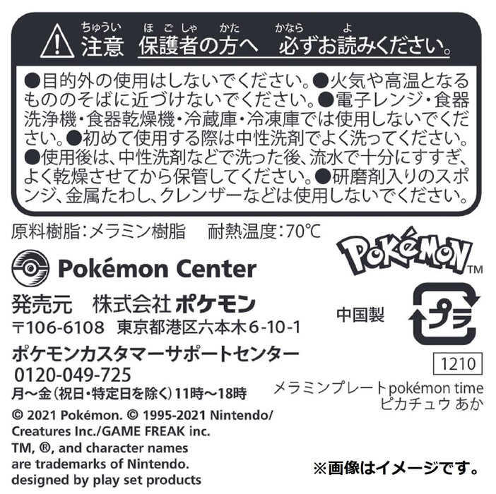 POKEMON CENTER ORIGINAL Melamine Plate Pokemon Time Pikachu Red- Japan Figure Store - #1 Bring To You The Best Japanese Goods