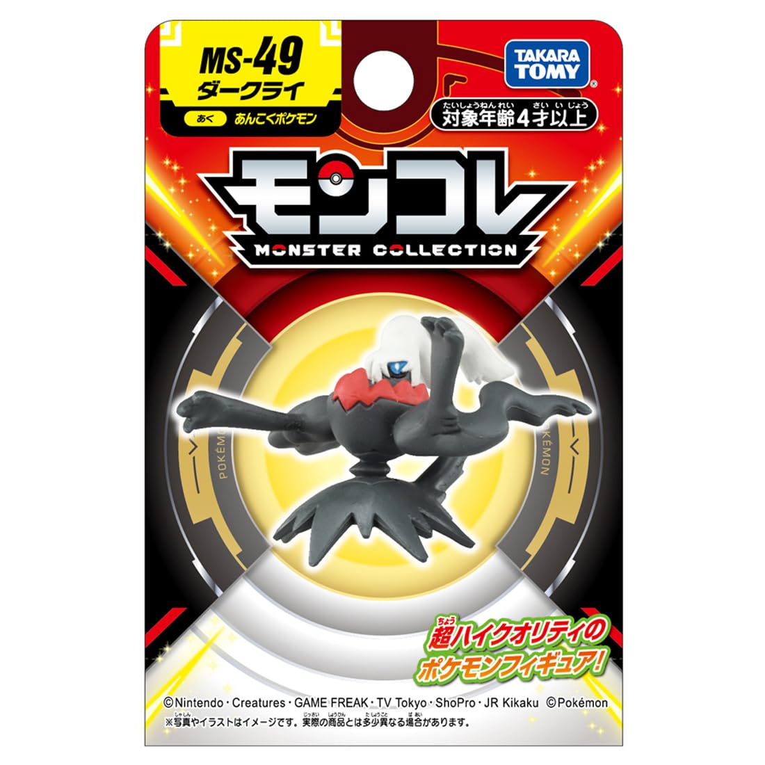 Takara Tomy Japan Pokemon Monster Collection Ms-49 Darkrai- Japan Figure Store - #1 Bring To You The Best Japanese Goods