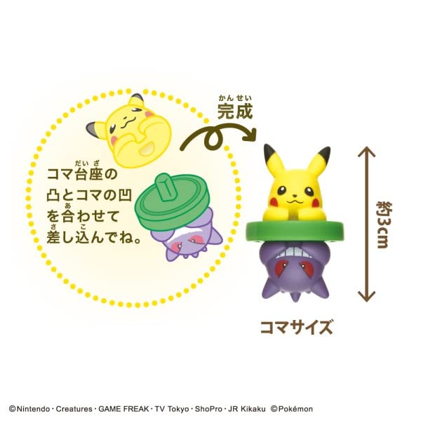 ENSKY Pokemon Pikachu And Gengar Reversi Game- Japan Figure Store - #1 Bring To You The Best Japanese Goods