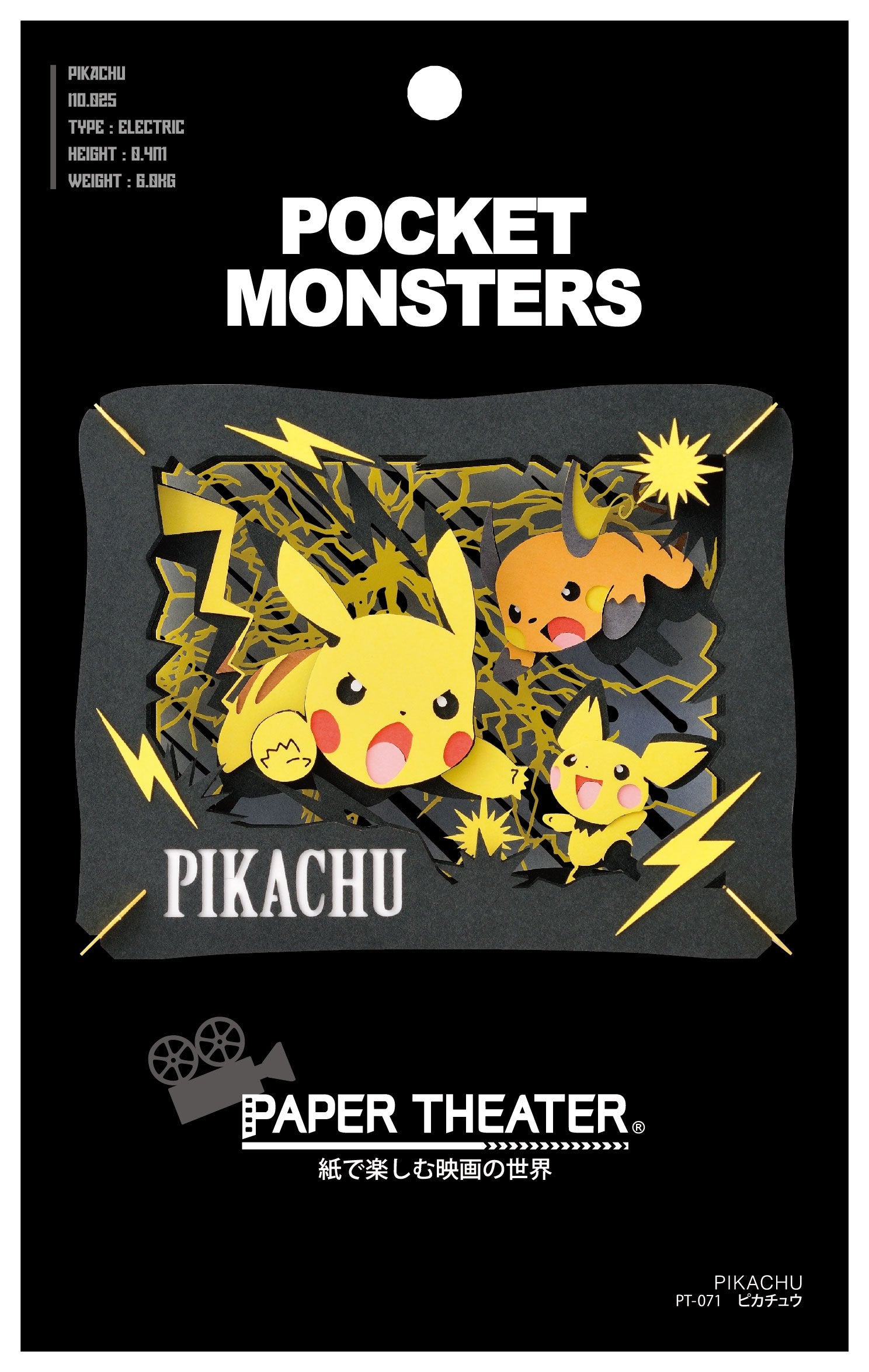 ENSKY Paper Theater Pt-071 Pokemon Pikachu- Japan Figure Store - #1 Bring To You The Best Japanese Goods