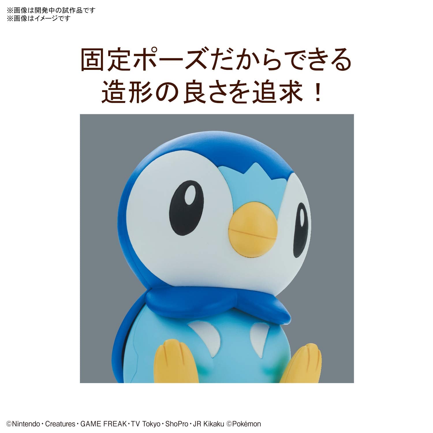 Bandai Spirits Pokemon Plamo Collection Quick!! 06 Piplup Japan Plastic Model- Japan Figure Store - #1 Bring To You The Best Japanese Goods