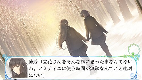 Prototype Flowers Le Volume Sur Hiver Ps Vita Sony Playstation - New Japan Figure 4580206270736 3