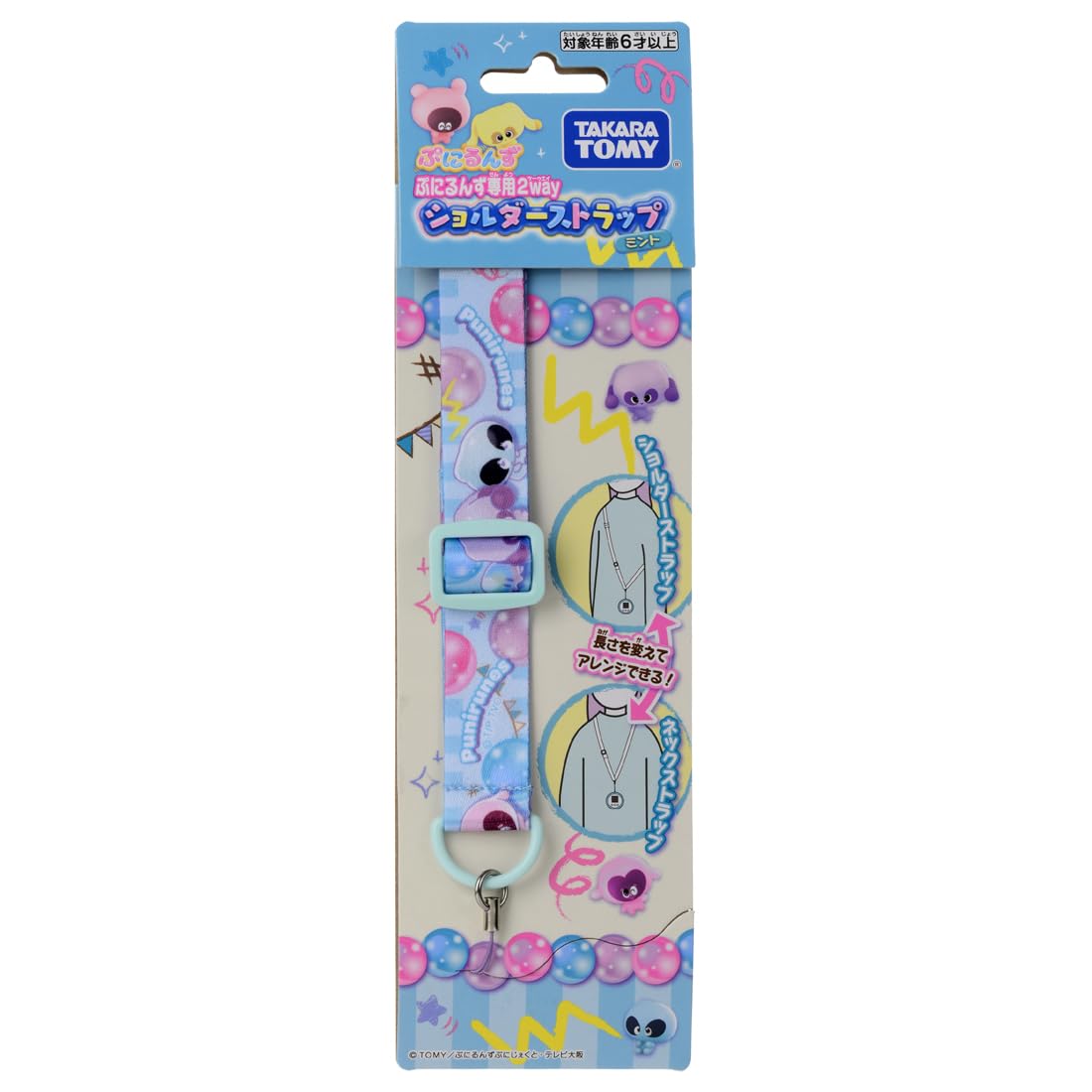 Takara Tomy Punirunzu 2Way Shoulder Strap Exclusive Mint Edition- Japan Figure Store - #1 Bring To You The Best Japanese Goods