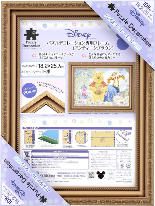 Epoch 108P Puzzle Frame Disney Decoration Antique Brown (18.2x25.7cm)- Japan Figure Store - #1 Bring To You The Best Japanese Goods