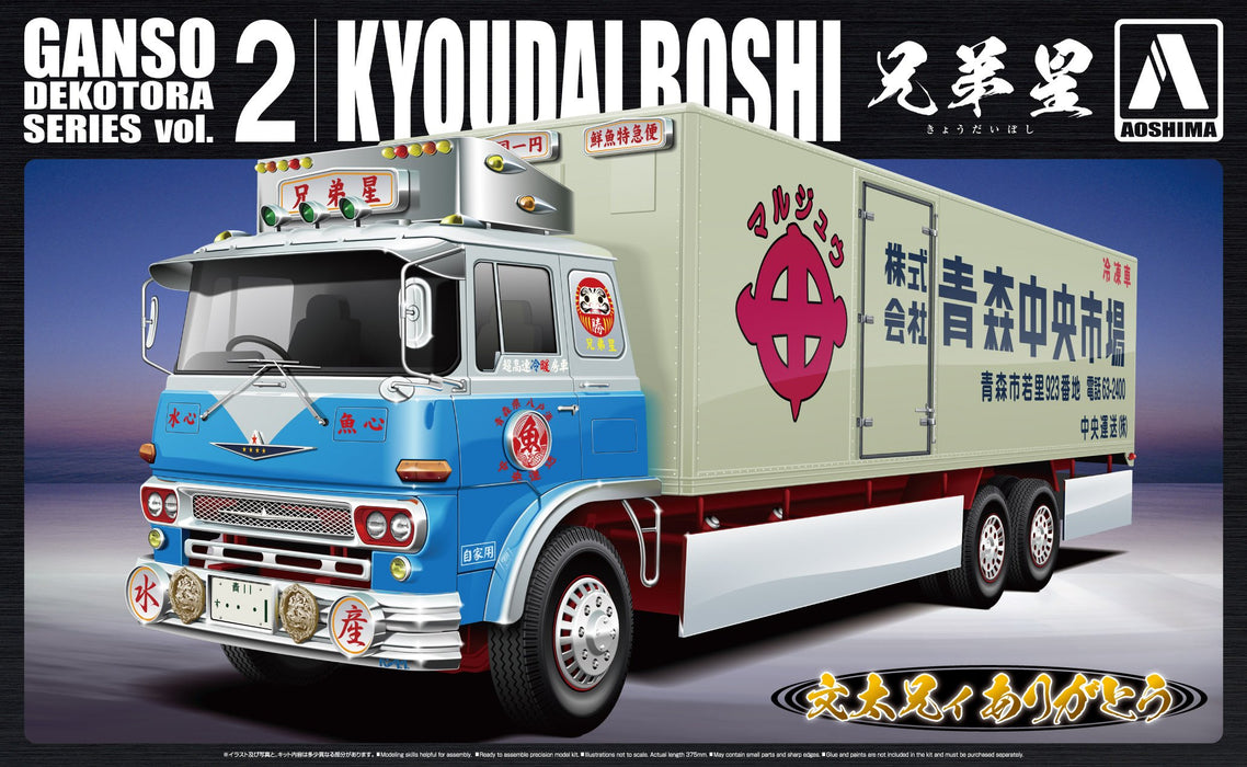 Qingdao Bunka Kyozai 1/32 Ganso Dekotora Series No.2 Brother Star Large Frozen Car Plastic Model- Japan Figure Store - #1 Bring To You The Best Japanese Goods