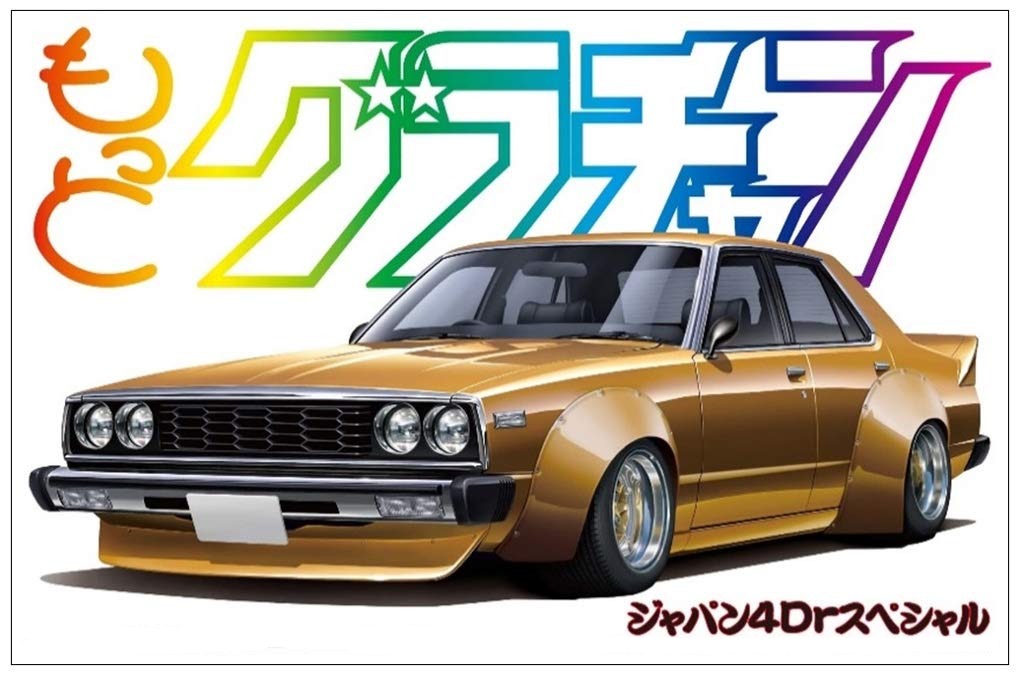 AOSHIMA Grachan 1/24 Nissan Skyline Japan 4Dr Special 1979 Hgc210 Plastic Model- Japan Figure Store - #1 Bring To You The Best Japanese Goods