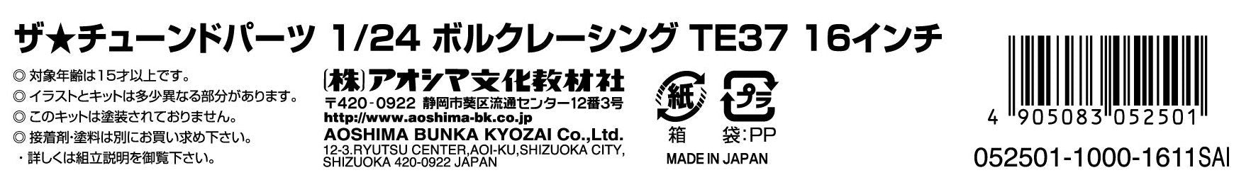 AOSHIMA Tuned Parts 1/24 Volk Racing Te37 16Inch Tire & Wheel Set- Japan Figure Store - #1 Bring To You The Best Japanese Goods