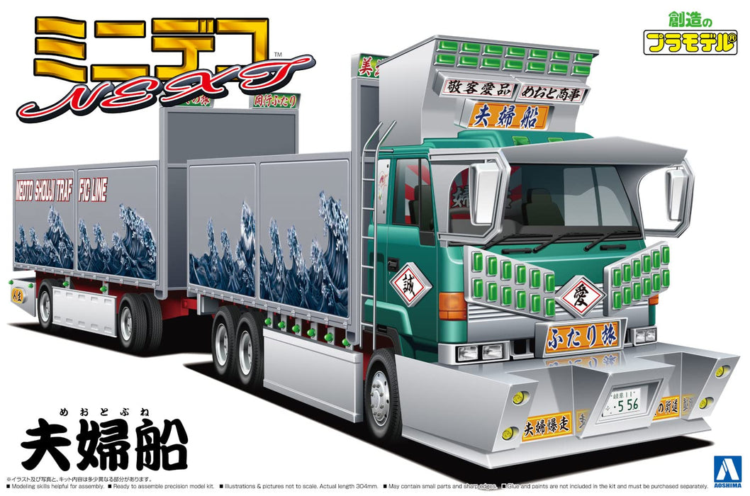 AOSHIMA 1/64 Decoration Truck Mini Deco Next No.10 Fu-Fu Ship Plastic Model- Japan Figure Store - #1 Bring To You The Best Japanese Goods