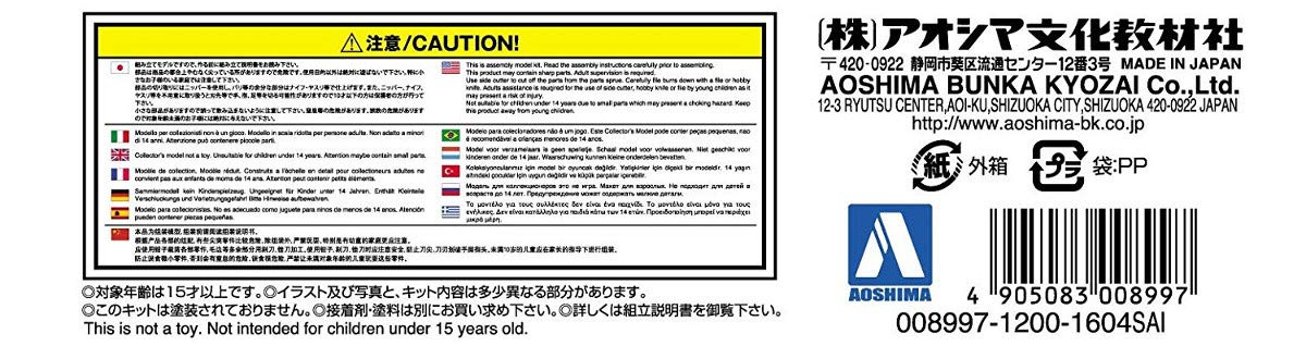 AOSHIMA - Initial D 1/32 Keisuke Takahashi Fd3S Rx-7 Plastic Model- Japan Figure Store - #1 Bring To You The Best Japanese Goods