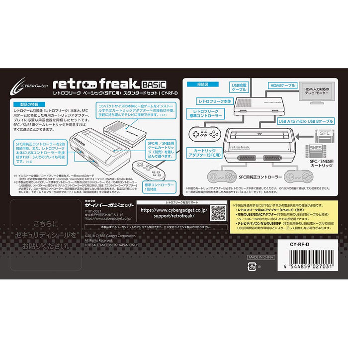 Cyber Gadget Retro Freak Basic SFC Standard Set- Japan Figure Store - #1 Bring To You The Best Japanese Goods