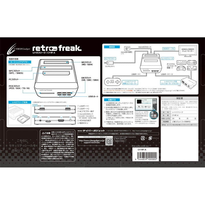 Cyber Gadget Retro Freak Game Compatible Machine- Japan Figure Store - #1 Bring To You The Best Japanese Goods