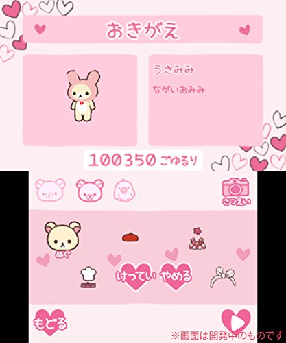 Rocket Company Rilakkuma Nakayoshi Collection 3Ds - Used Japan Figure 4542058000732 4