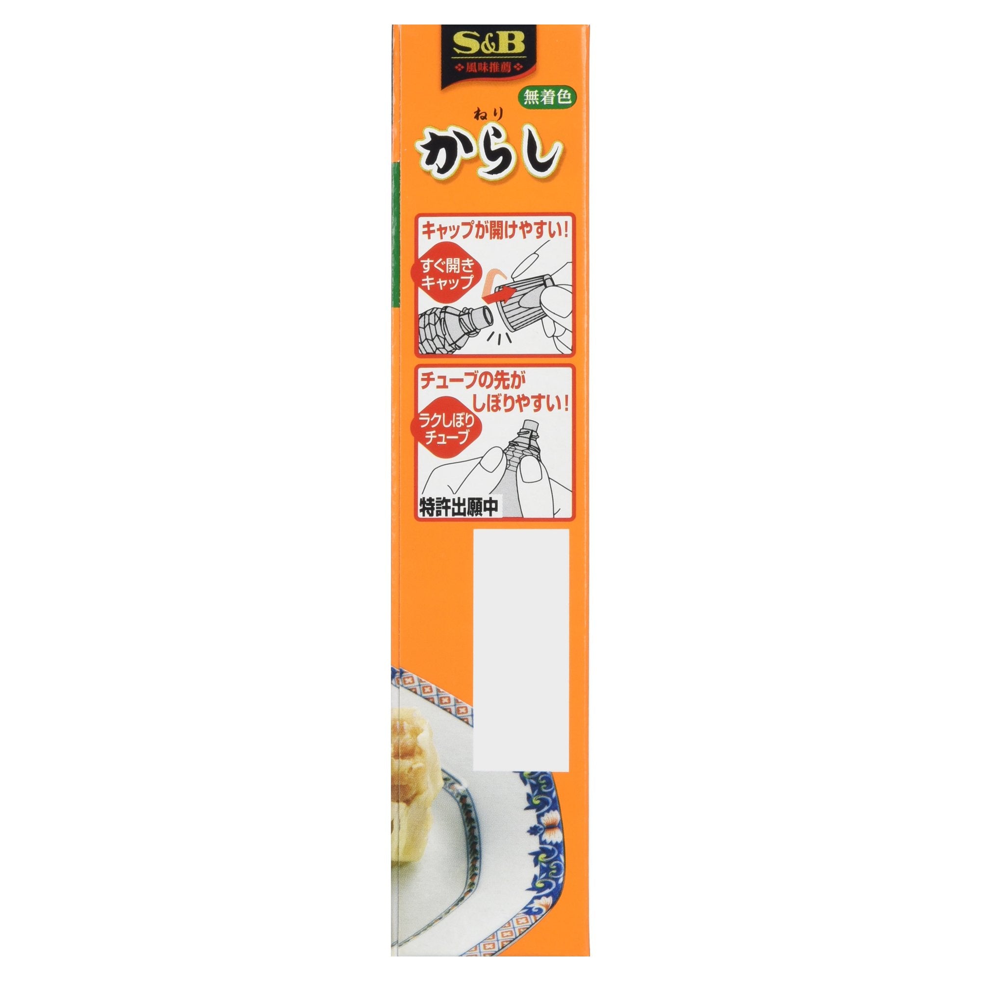 S&B Neri Mustard 43G Japanese Spices- Japan Figure Store - #1 Bring To You The Best Japanese Goods