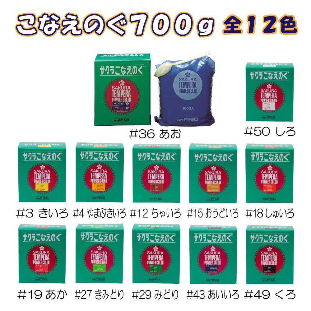 Sakura Crepas Paint Poster Color Konaenogu 700G Bright Yellow Japan Fw700G#4- Japan Figure Store - #1 Bring To You The Best Japanese Goods