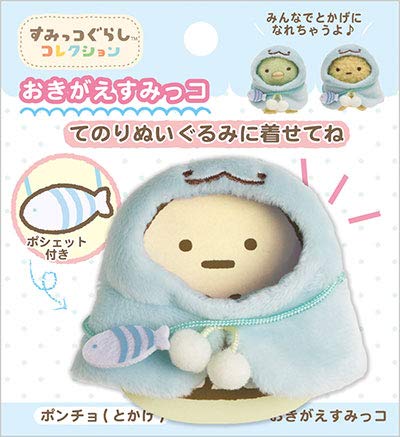 San-X Sumikkogurashi Changing Clothes Lizard 12x14x0cm- Japan Figure Store - #1 Bring To You The Best Japanese Goods