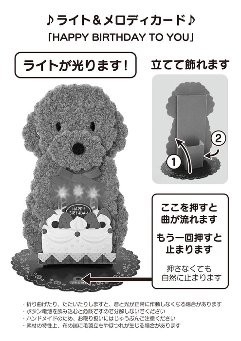 Sanrio Birthday Card Light & Melody Poodle Envelope- Japan Figure Store - #1 Bring To You The Best Japanese Goods