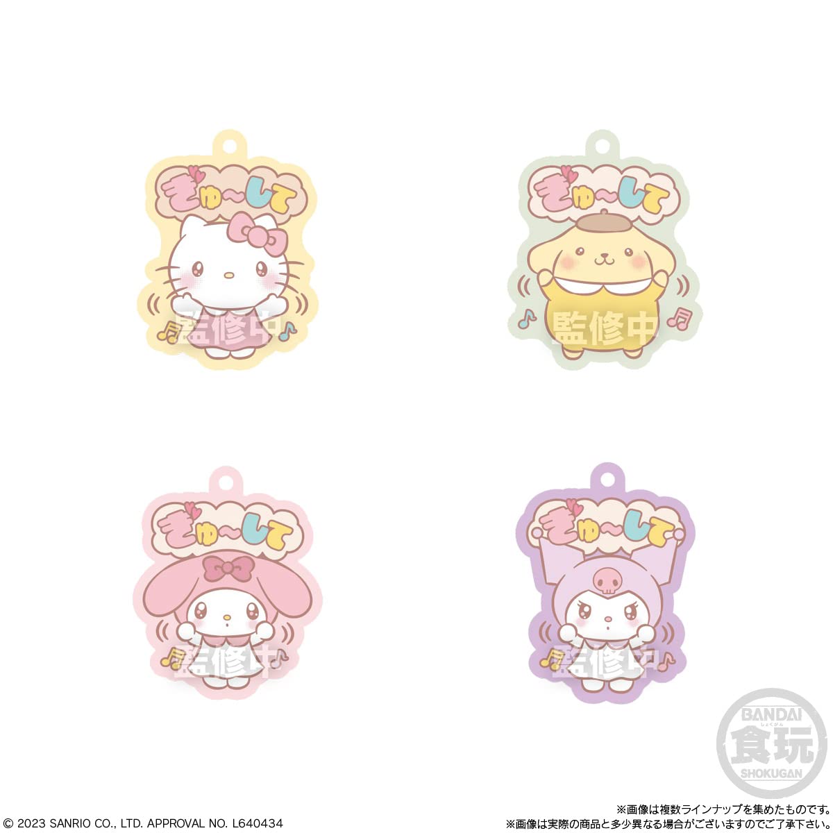 Bandai Sanrio Characters Plump Lavamas Gummy Candy Toy - 4 Packs 12 Pieces Each- Japan Figure Store - #1 Bring To You The Best Japanese Goods