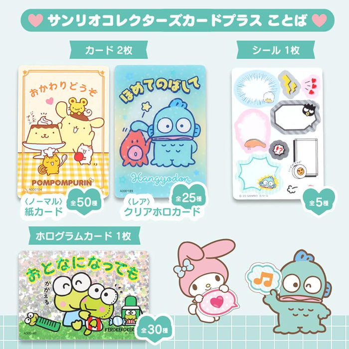 Sanrio Characters Collector'S Card Plus (Words) 339831 - Japanese Vendor- Japan Figure Store - #1 Bring To You The Best Japanese Goods