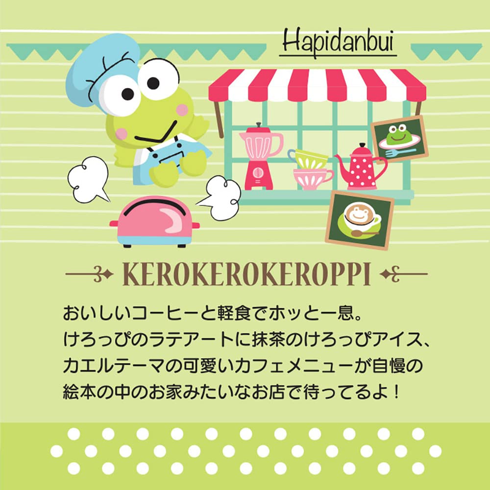 Sanrio (Sanrio) Keroppi Keroppi Mascot Holder (Hapidanbui) 831913- Japan Figure Store - #1 Bring To You The Best Japanese Goods