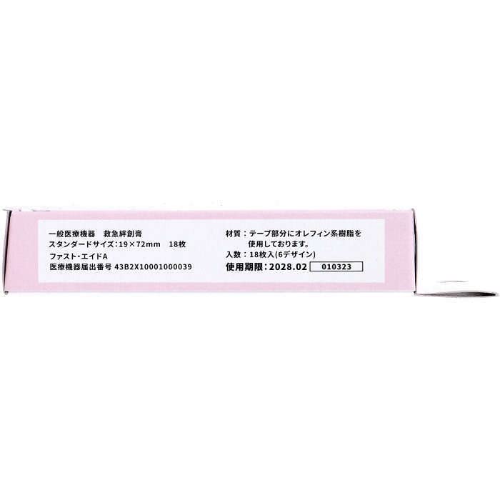 Santan Little Twin Stars Bandages 18Pcs Japan Kikirara Adhesive Bandages Kids Scar Tape 3 322471 Sanrio- Japan Figure Store - #1 Bring To You The Best Japanese Goods