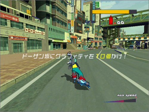 Sega Jet Set Radio Future For Microsoft Xbox - Used Japan Figure 4974365880057 4