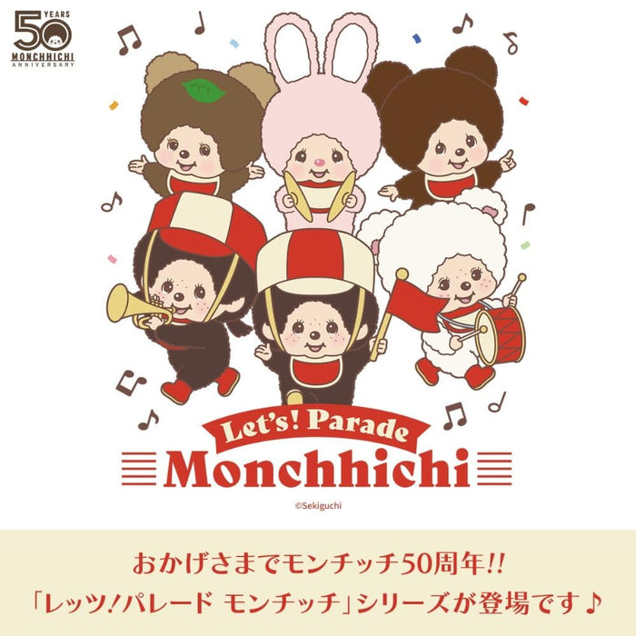Sekiguchi Let's Parade Monchhichi Pouch 204908 - Stylish Brand Accessory- Japan Figure Store - #1 Bring To You The Best Japanese Goods