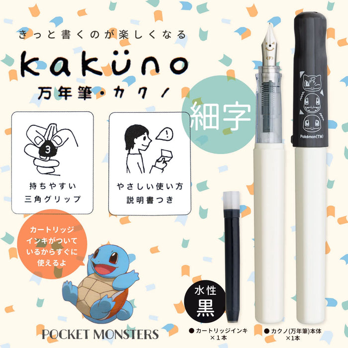 Pokemon Center Kakuno Fountain Pen Bulbasaur + Charmander + Squirtle- Japan Figure Store - #1 Bring To You The Best Japanese Goods
