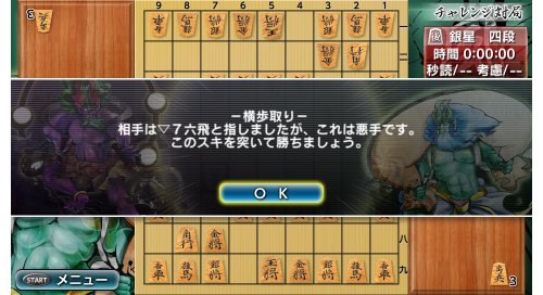 Silver Star Japan Ginsei Shogi: Kyoutendo Toufuu Raijin Psvita - Used Japan Figure 4535520002525 10