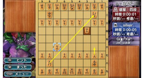 Silver Star Japan Ginsei Shogi: Kyoutendo Toufuu Raijin Psvita - Used Japan Figure 4535520002525 2