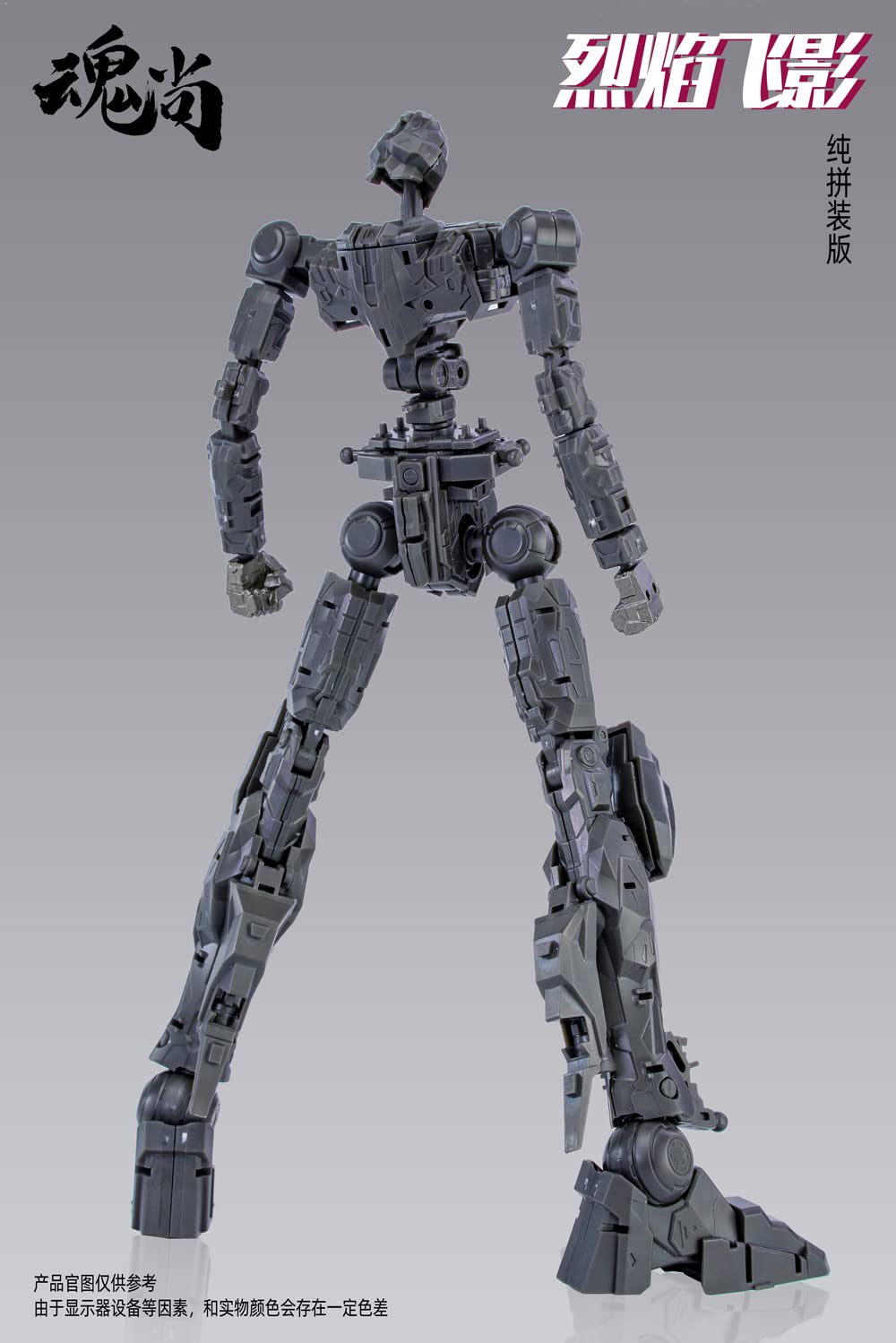 Soul Vogue Fire Shadow Normal Edition Pvc Abs Plastic Model From Japan- Japan Figure Store - #1 Bring To You The Best Japanese Goods