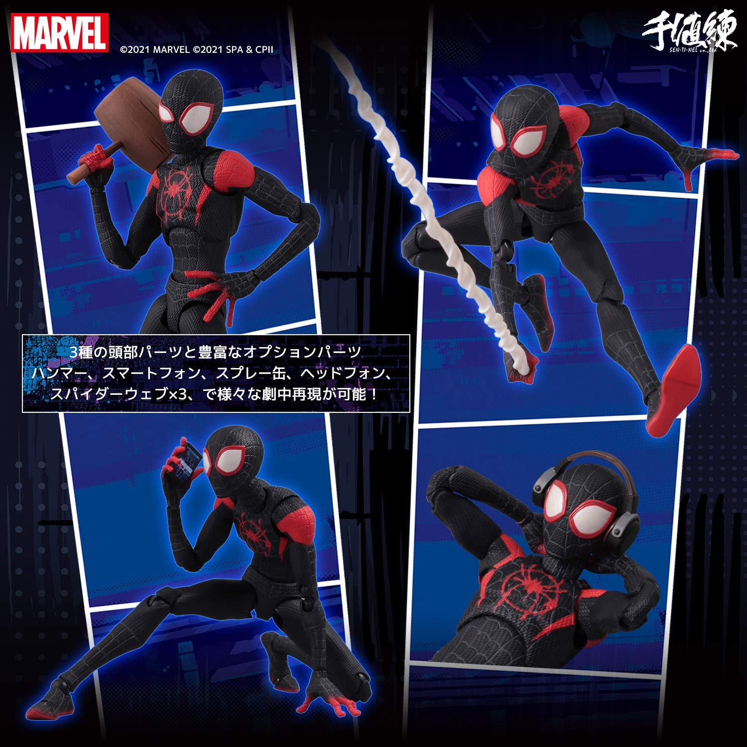 Spider-Man: Spider-Verse Sv Action Miles Morales/Spider-Man (Reproduction) Non-Scale Abs Pvc Pre-Painted Action Figure- Japan Figure Store - #1 Bring To You The Best Japanese Goods