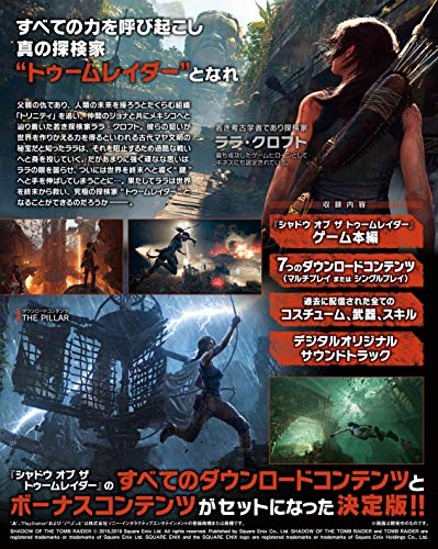 Square Enix Shadow Of The Tomb Raider Definitive Edition Sony Ps4 Playstation 4 - New Japan Figure 4988601010467 1