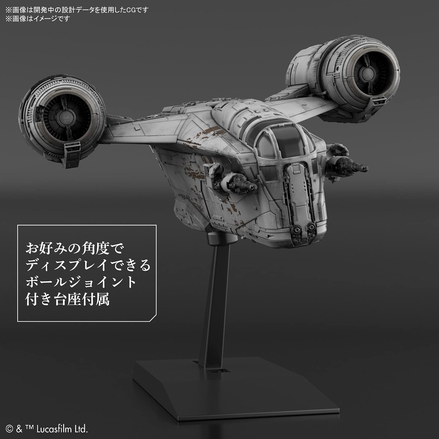 Bandai Spirits Japan Star Wars Razor Crest Plastic Model Vehicle Model- Japan Figure Store - #1 Bring To You The Best Japanese Goods