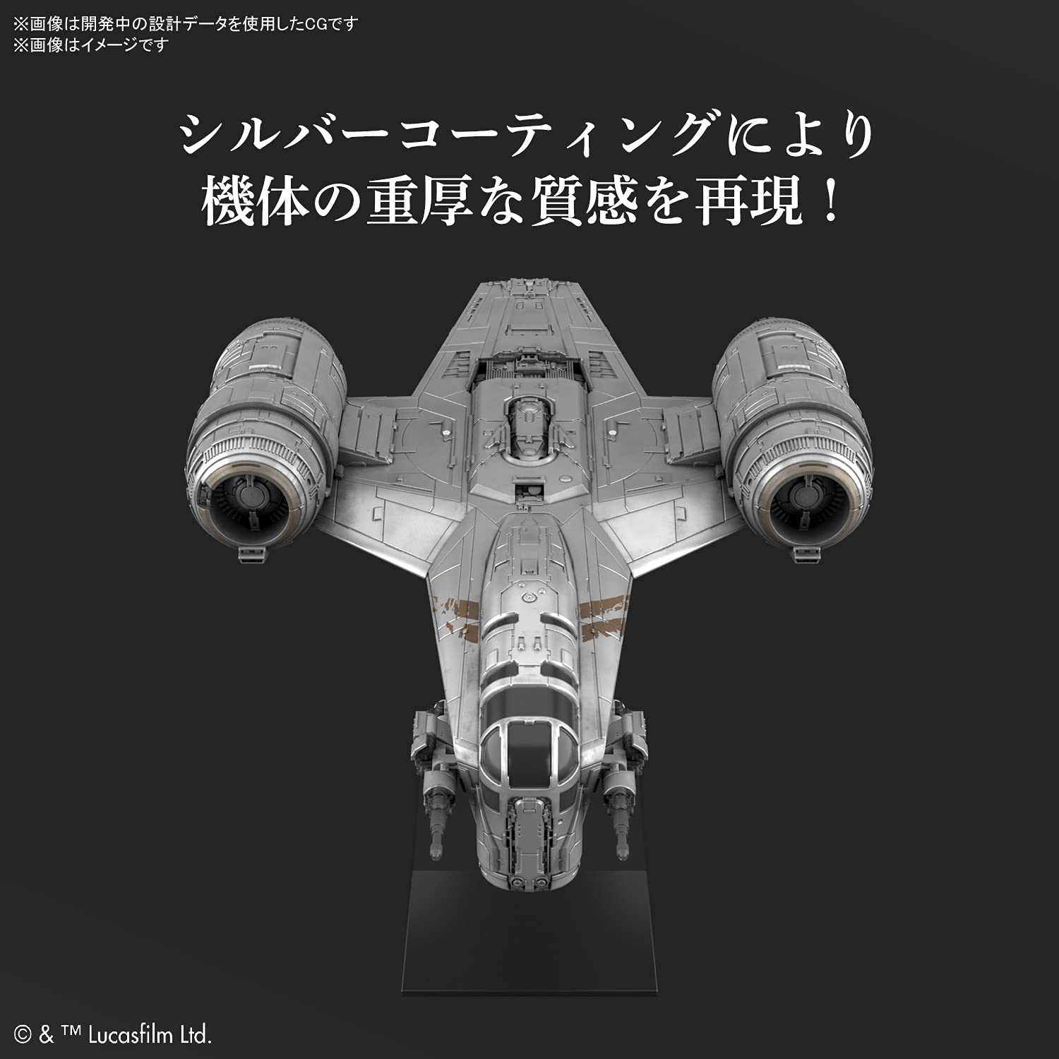 Bandai Spirits Star Wars Razor Crest Plastic Model (Silver Coating Ver.) Made In Japan- Japan Figure Store - #1 Bring To You The Best Japanese Goods
