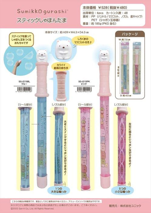 Sumikko Glass Stick Soap Bubble Pink- Japan Figure Store - #1 Bring To You The Best Japanese Goods