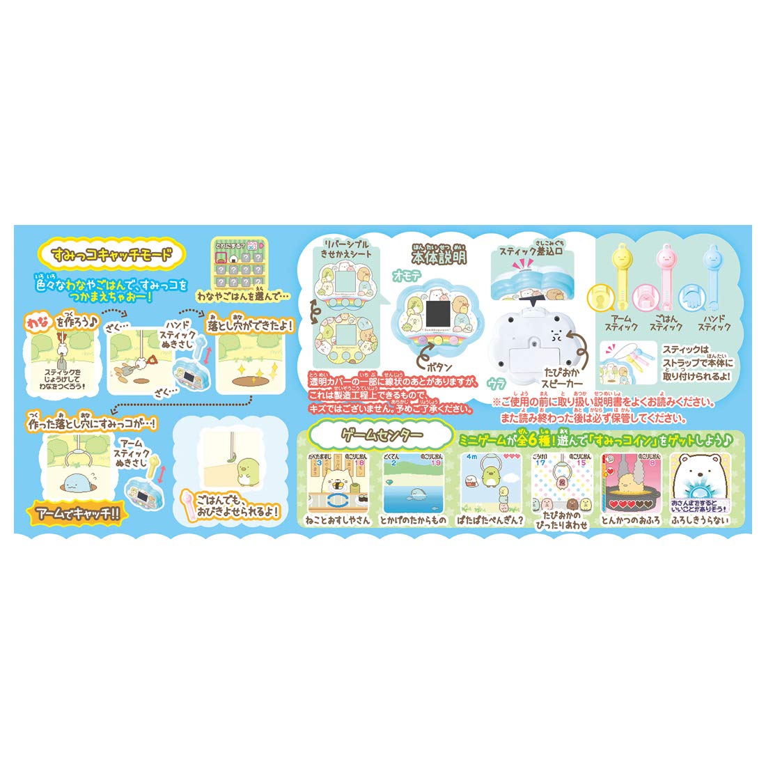 Takara Tomy Sumikko Gurashi Sumikko Catch Japanese Sumikko Toys Kawaii Toys- Japan Figure Store - #1 Bring To You The Best Japanese Goods