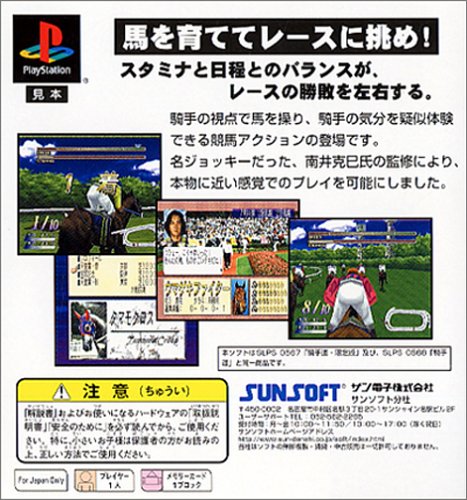 Sun Denshi Kishudo Value 1500 Sony Playstation Ps One - Used Japan Figure 4907940212608 1