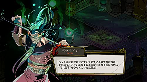 Supergiant Games Hades For Nintendo Switch - New Japan Figure 4589508180125 6