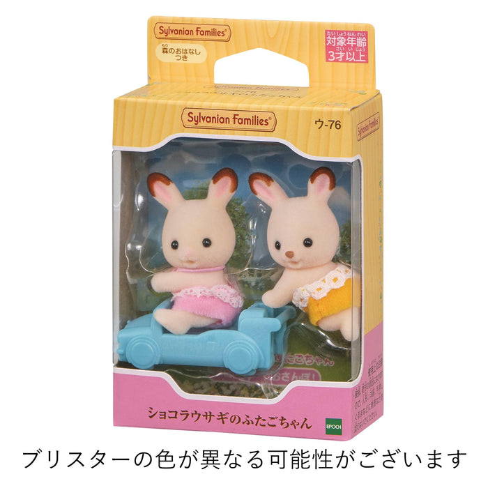 Epoch Sylvanian Families Chocolate Rabbit Twins Toy for Ages 3+ Dollhouse U-76- Japan Figure Store - #1 Bring To You The Best Japanese Goods