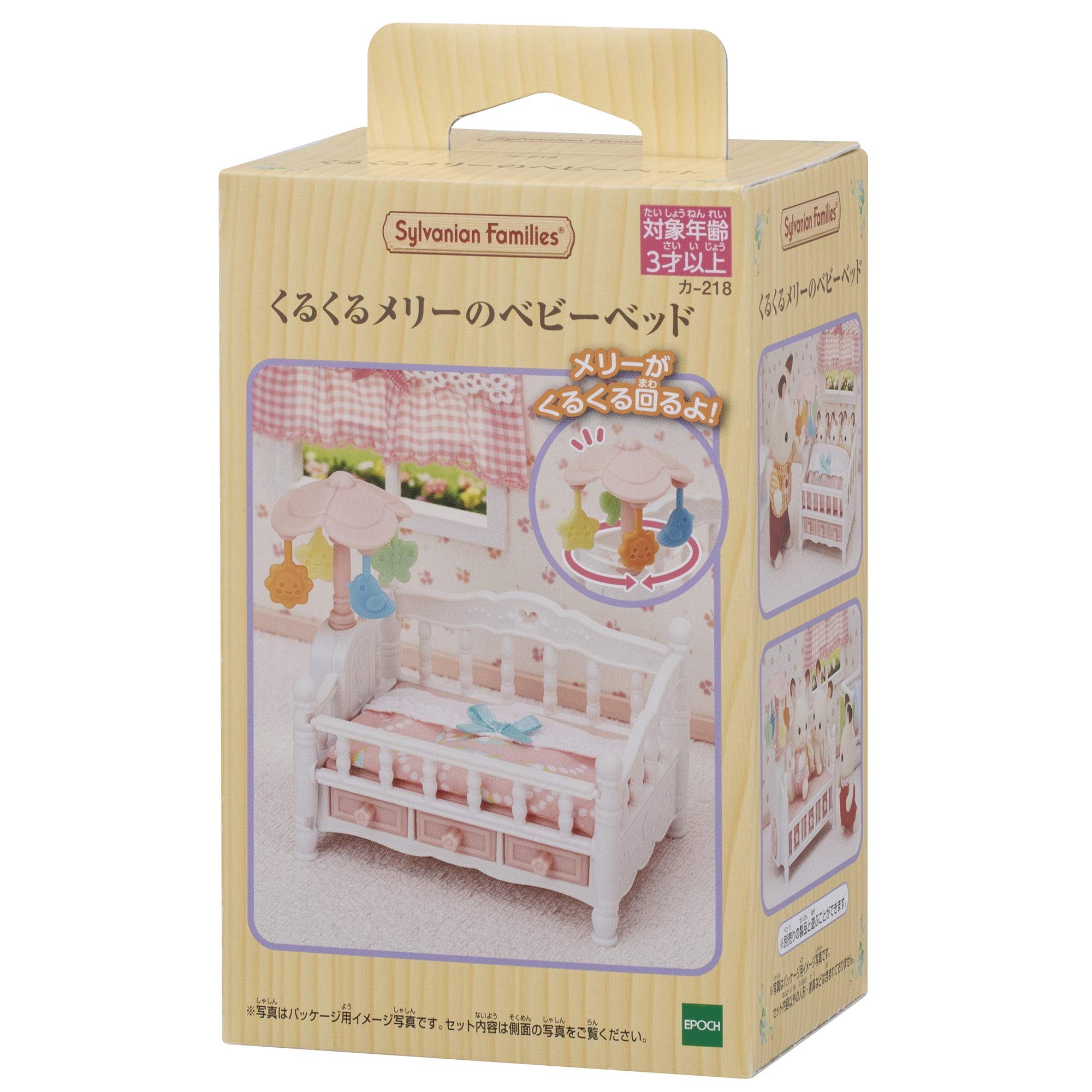Epoch Sylvanian Families Dollhouse Toy Car-218 St Mark Certified for Ages 3+ Kurukuru Mary's Crib Furniture- Japan Figure Store - #1 Bring To You The Best Japanese Goods