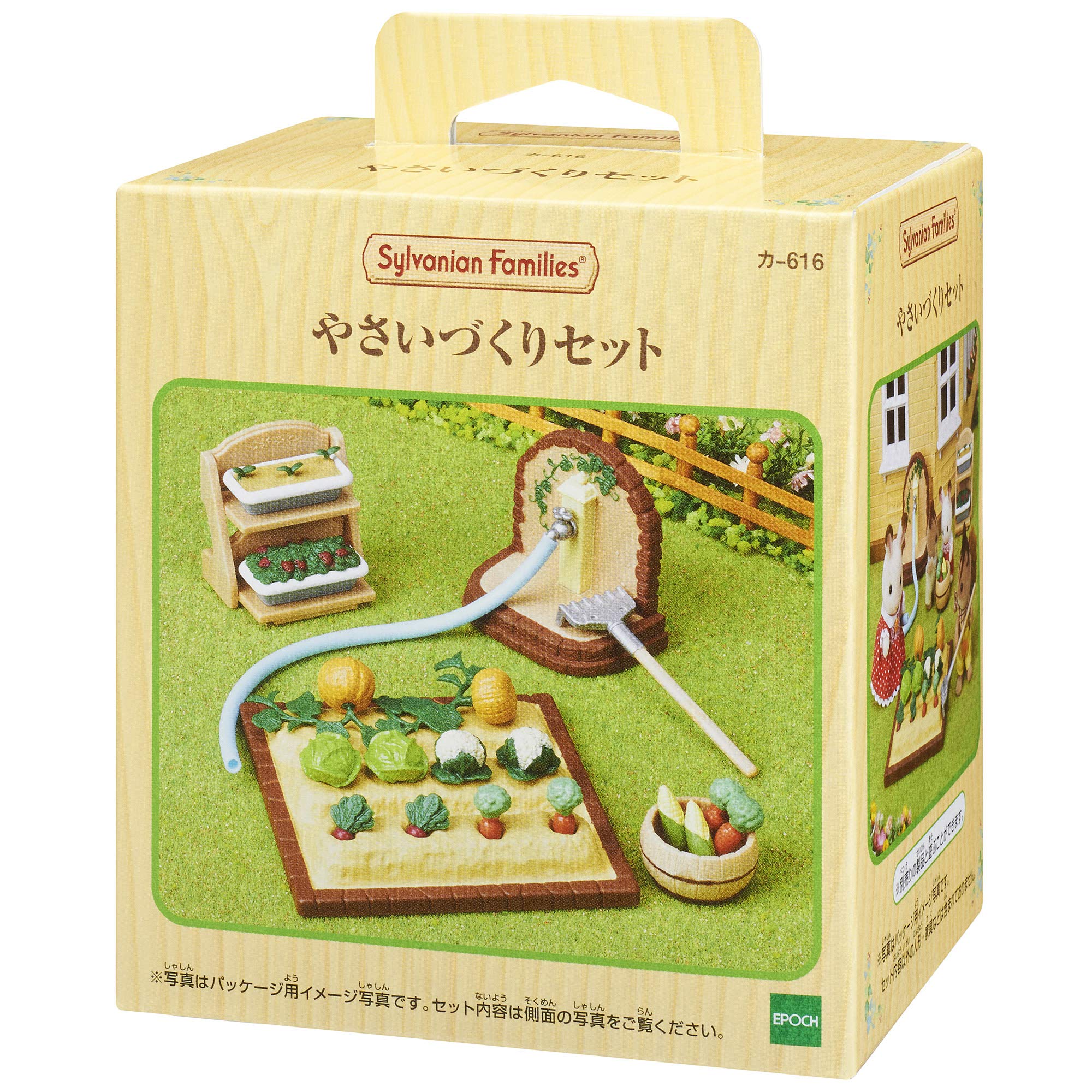 Epoch Sylvanian Families Vegetable Making Set Ka-616 Toy Dollhouse for Ages 3+- Japan Figure Store - #1 Bring To You The Best Japanese Goods