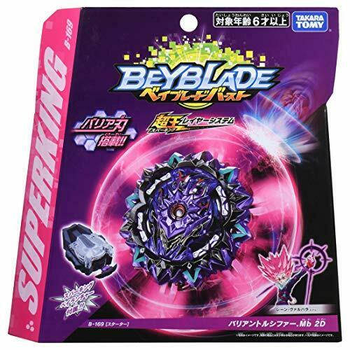 Takara Tomy Beyblade Burst B-169 Starter Variant Lucifer. Mb 2d- Japan Figure Store - #1 Bring To You The Best Japanese Goods