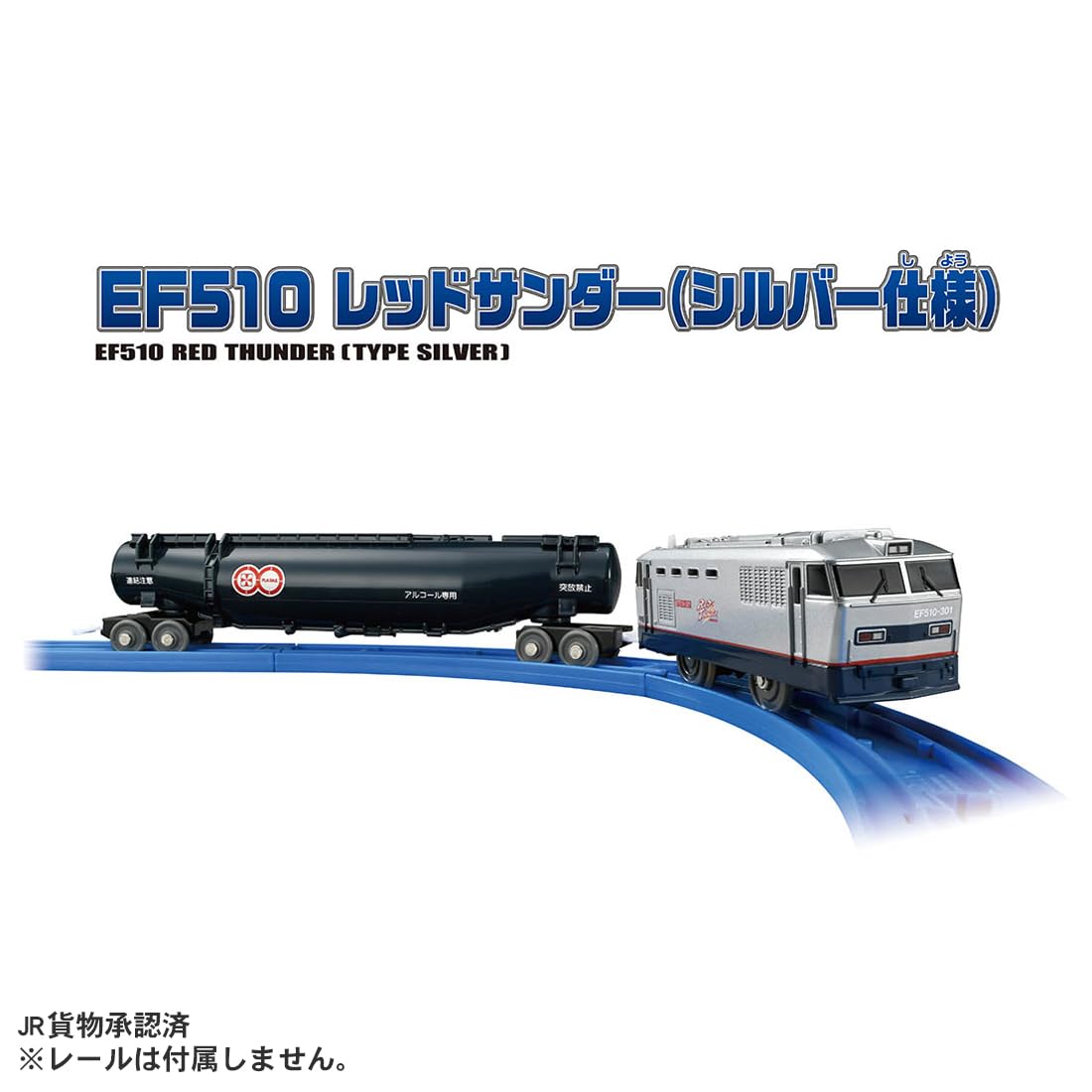 Takara Tomy Plarail S-46 Red Thunder Silver Train Toy for Ages 3 and Up- Japan Figure Store - #1 Bring To You The Best Japanese Goods