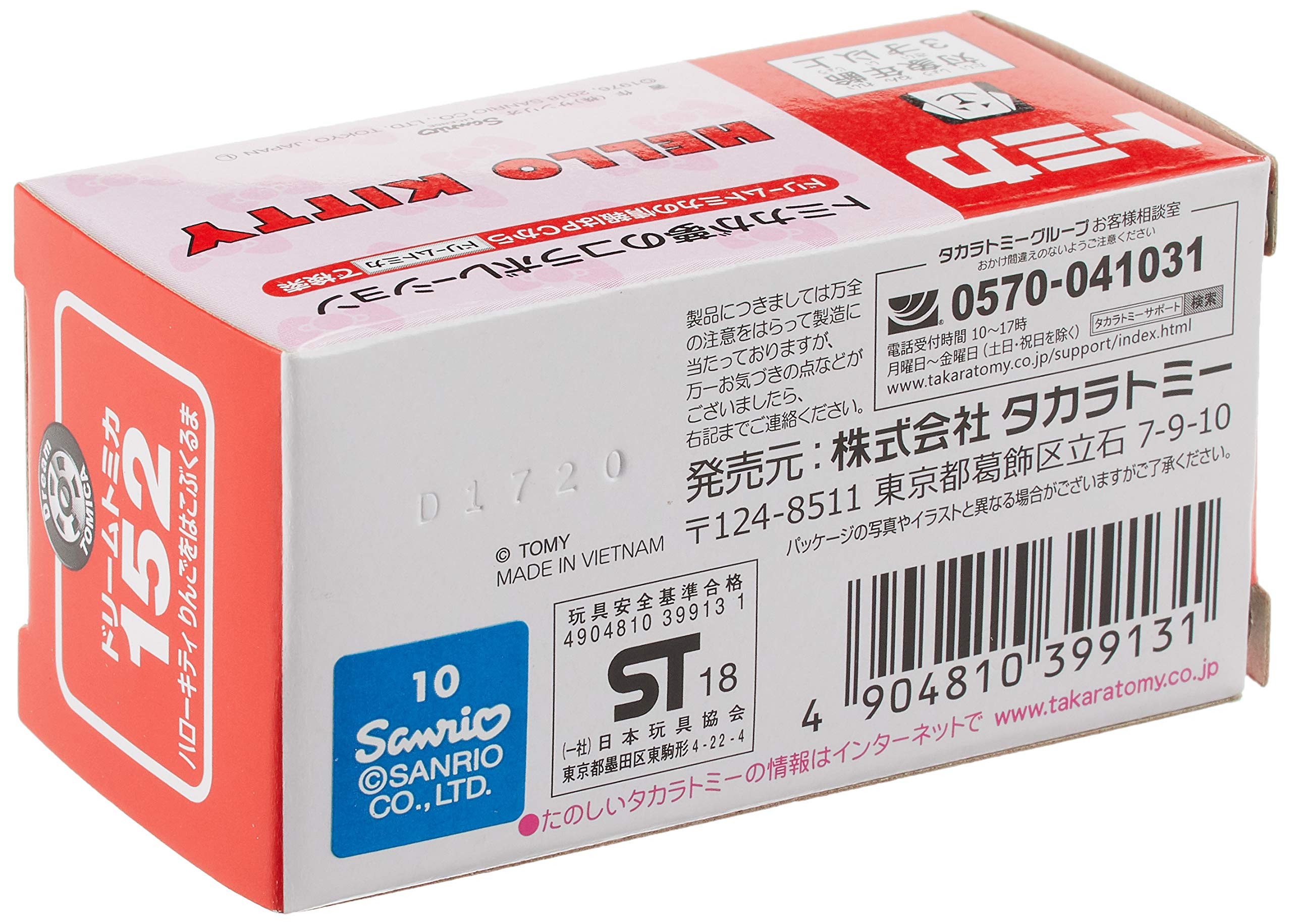 Takara Tomy Dream Tomica 152 Hello Kitty Apple Car Japanese Hello Kitty Car Toys- Japan Figure Store - #1 Bring To You The Best Japanese Goods