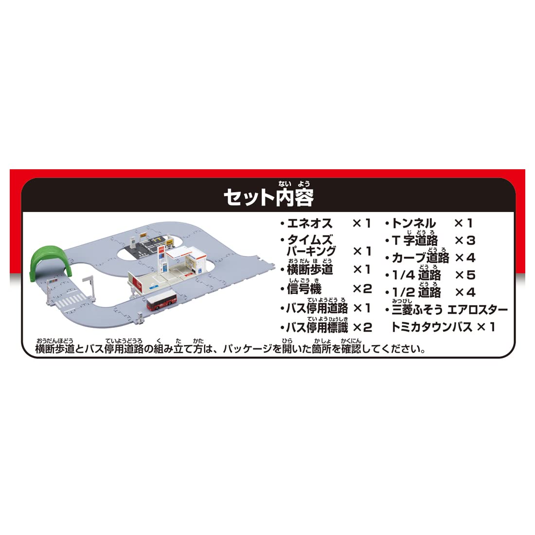 Takara Tomy Tomica Is Full Of Towns And Doro! Tomica Town Set (With Tomica) Minicar Car Toy 3 Years Old And Over Toy Safety Standard Passed St Mark Certification Tomica Takara Tomy- Japan Figure Store - #1 Bring To You The Best Japanese Goods