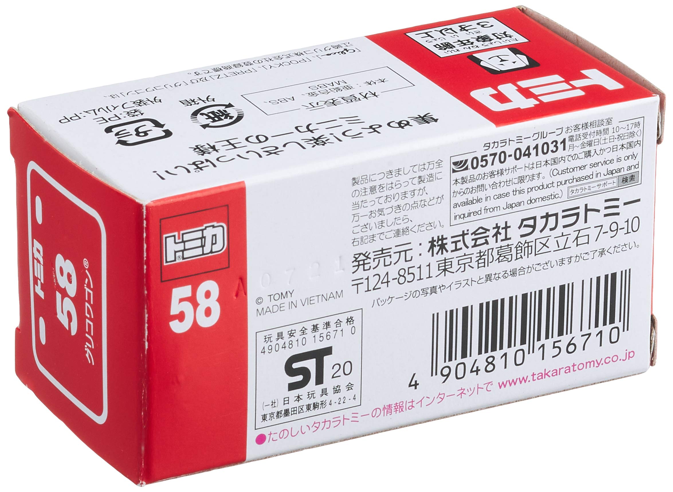Takara Tomy Tomica Glico Wagon Japanese Diecast Cars Plastic Vehicle Models- Japan Figure Store - #1 Bring To You The Best Japanese Goods