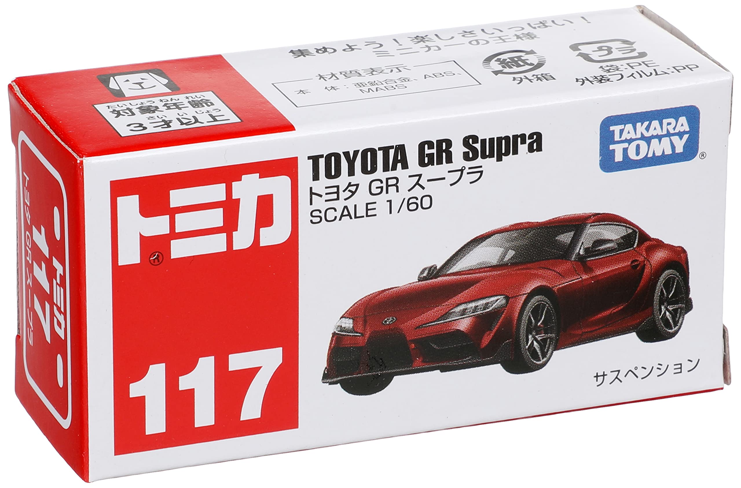 Takara Tomy Tomica No.117 Toyota Gr Supra 799214 1/60 Japanese Pvc Scale Cars- Japan Figure Store - #1 Bring To You The Best Japanese Goods