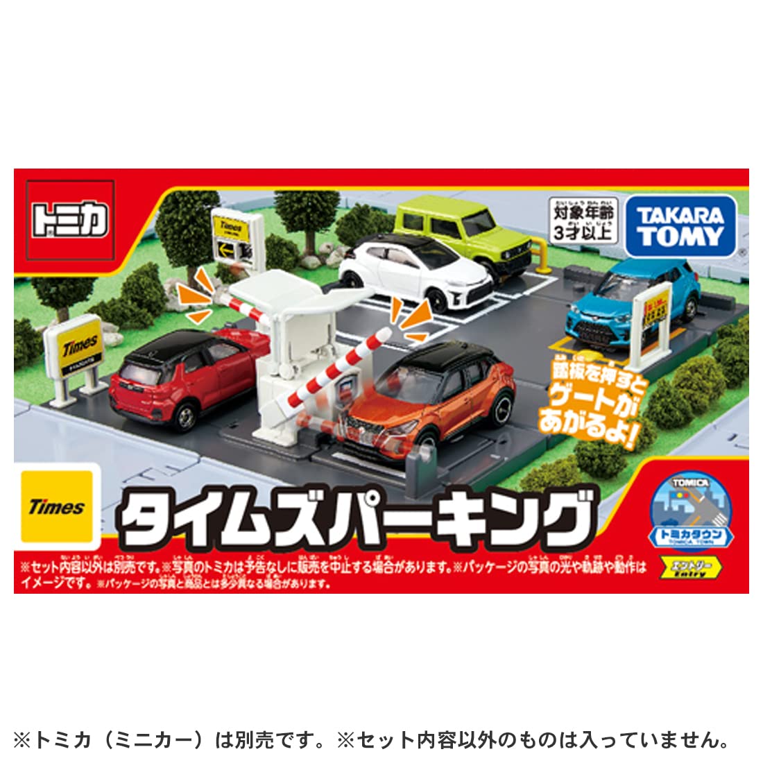 TAKARA TOMY Tomica World Tomica Town Time Parking- Japan Figure Store - #1 Bring To You The Best Japanese Goods