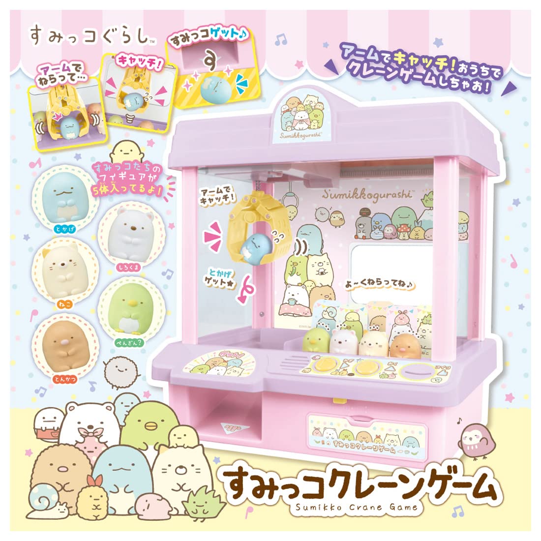 Takara Tomy Sumikko Gurashi Crane Game- Japan Figure Store - #1 Bring To You The Best Japanese Goods