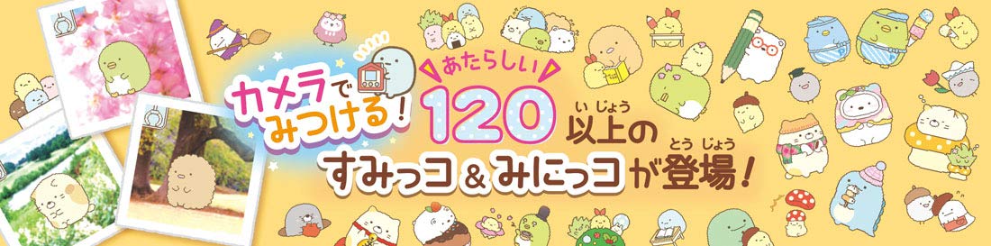 Takara Tomy Sumikko Gurashi Search Game - Fun Family Entertainment- Japan Figure Store - #1 Bring To You The Best Japanese Goods